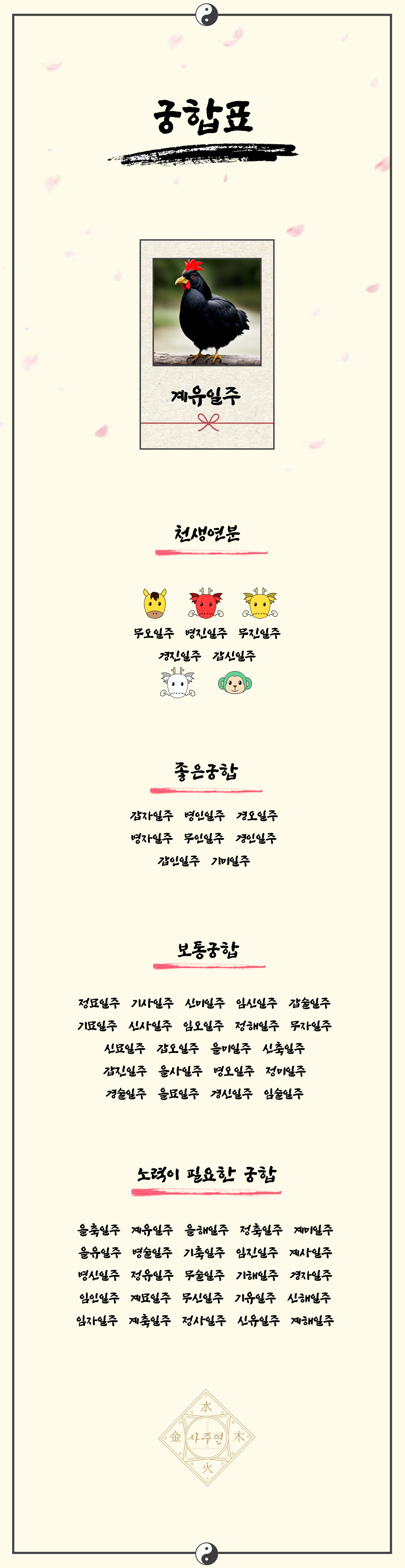 10계유일주 (2).jpg