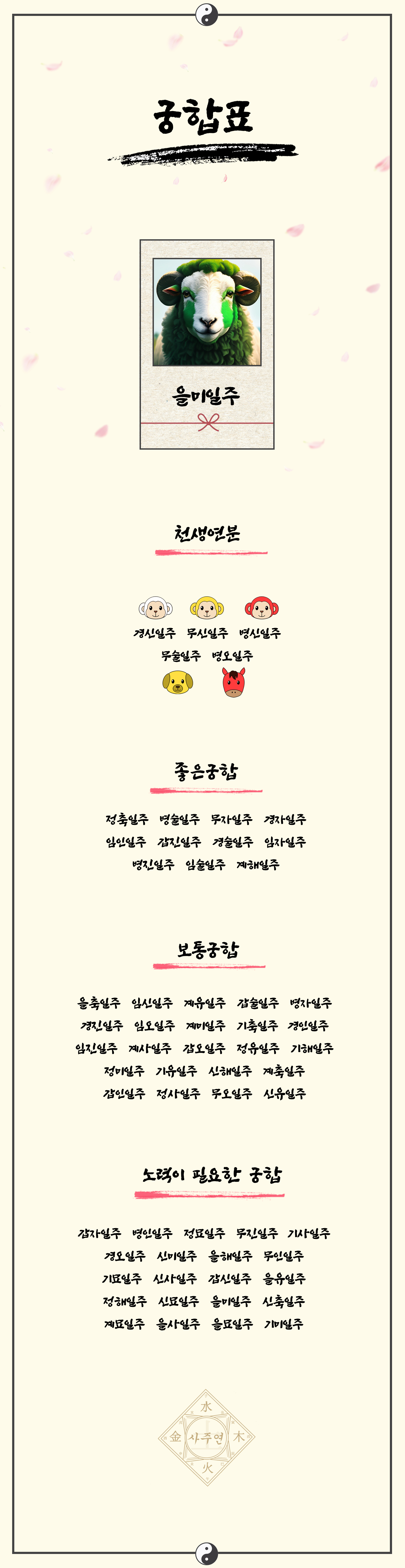 32을미일주 (1).jpg