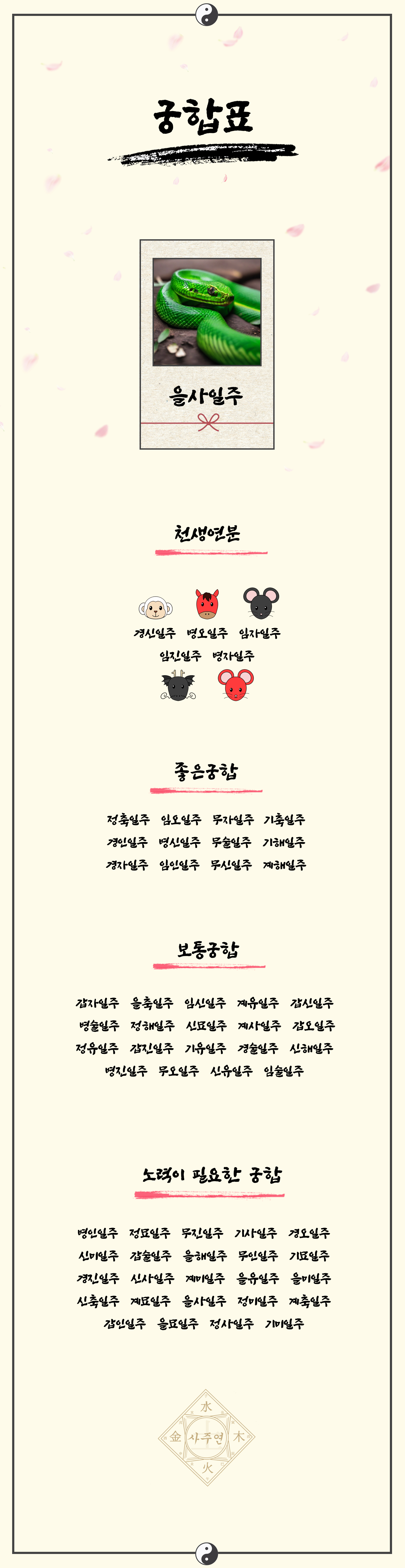 42을사일주 (1).jpg