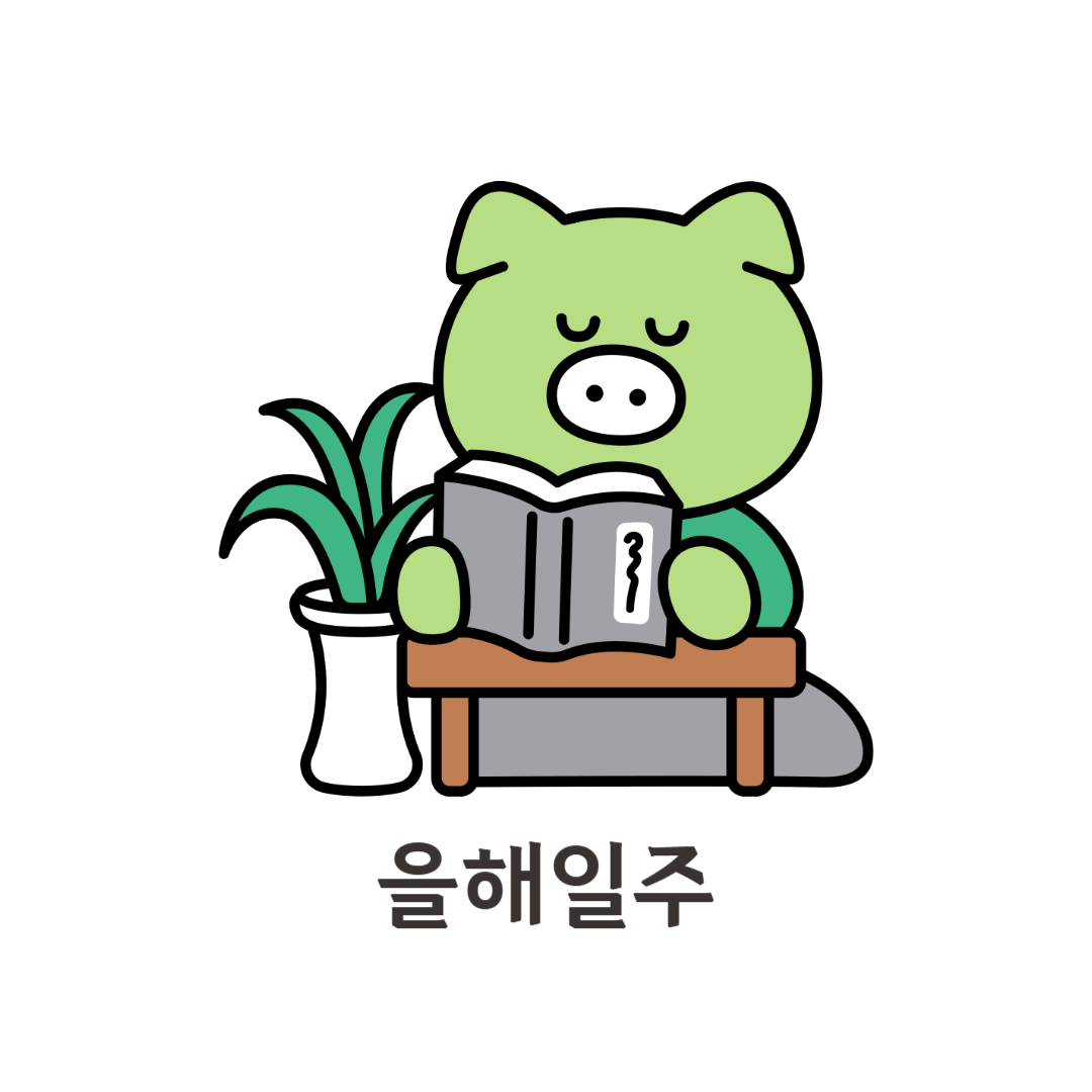 제목을 입력해주세요_-001 - 2025-02-20T164229.265.png