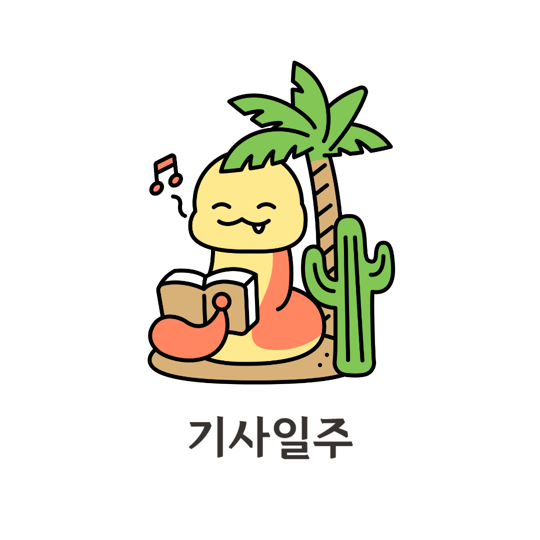 제목을 입력해주세요_-001 - 2025-02-25T164214.398.png