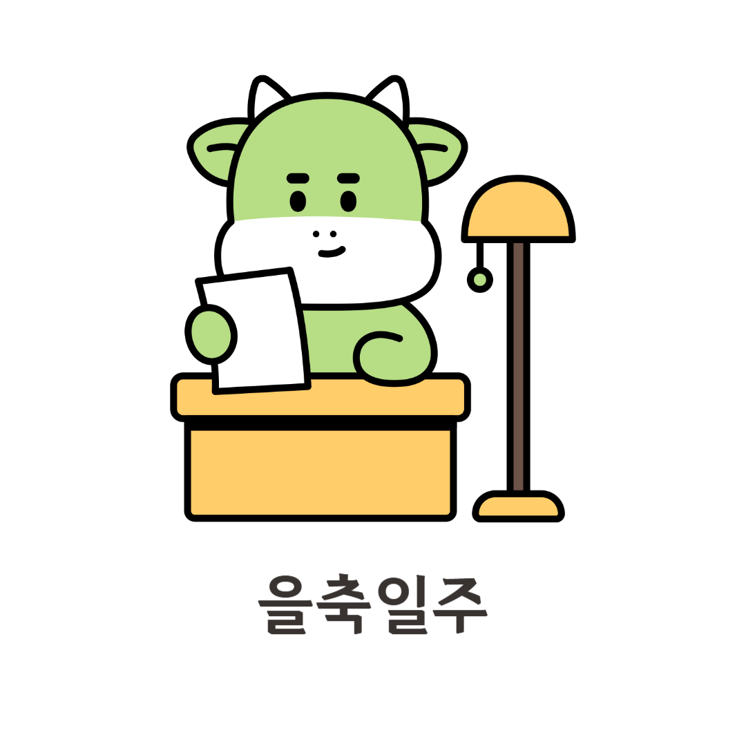 제목을 입력해주세요_-001 - 2025-02-25T204653.314.png