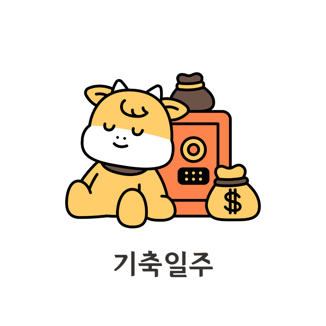 제목을 입력해주세요_-001 - 2025-02-25T204826.506.png