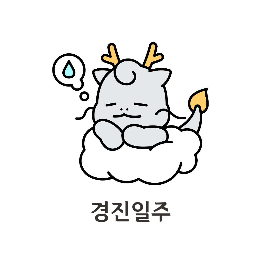 제목을 입력해주세요_-001 - 2025-02-25T164421.237.png